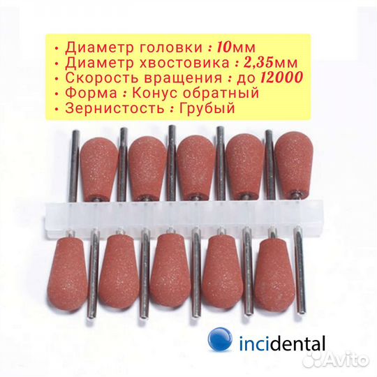 Силиконовые-карбидные головки 10мм коричневый