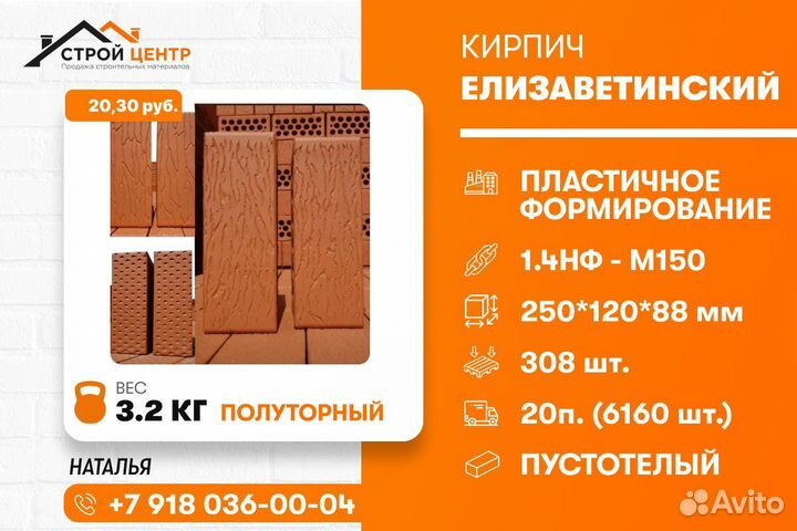 Елизаветинский кирпич оптом