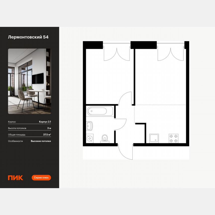1-к. квартира, 37,5 м², 4/9 эт.
