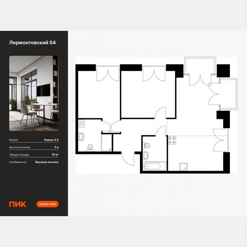 2-к. квартира, 70 м², 5/9 эт.