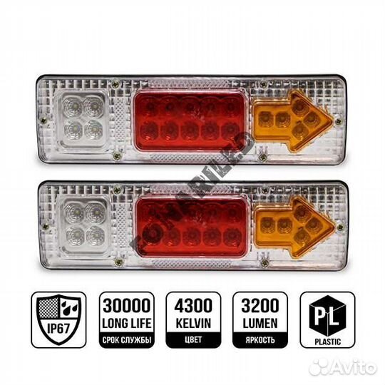 Cветодиодный задний фонарь