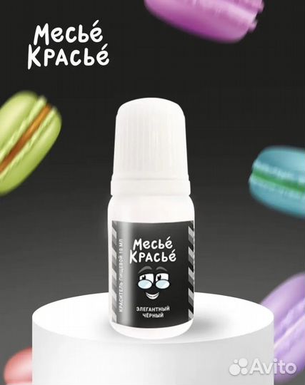 Пищевые красители