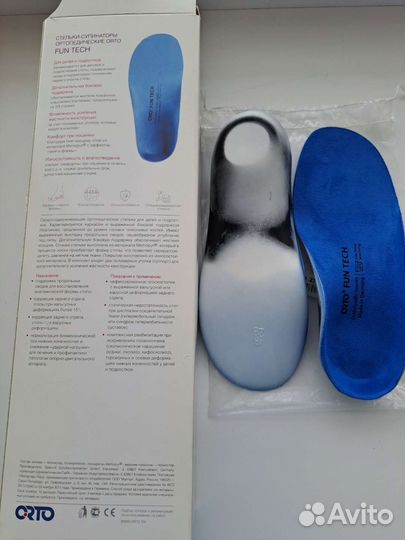 Стельки-супинаторы ортопедические orto