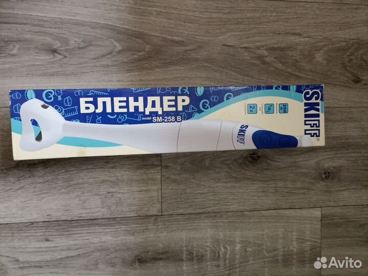 Блендер погружной