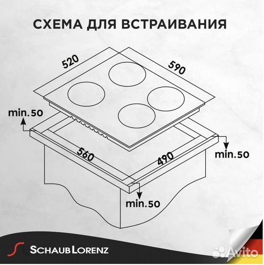 Варочная панель индукция Schaub Lorenz SLK сy 61 H