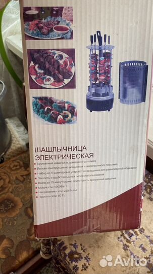 Электрошашлычница