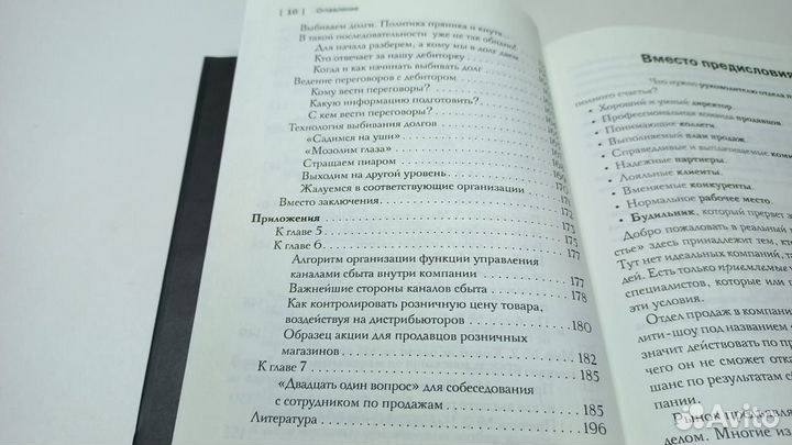 Управление отделом продаж. Н. Скуднова