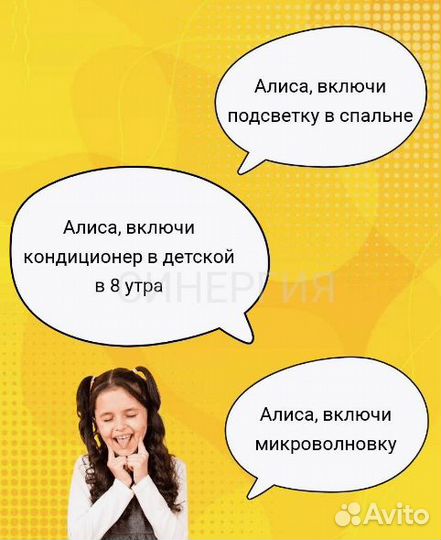 Ик пульт wifi Яндекс
