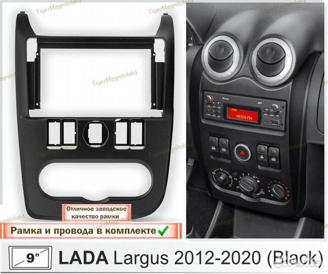 Магнитола LADA Largus 2012-2021г Черная 4/64GB