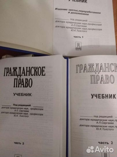 Юридическая профессиональная литература