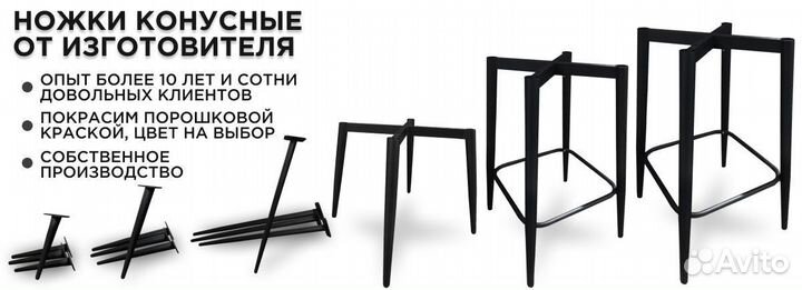 Ножки для стульев опт