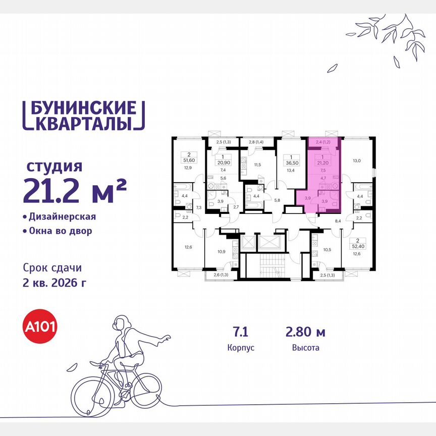 Квартира-студия, 21,2 м², 12/17 эт.