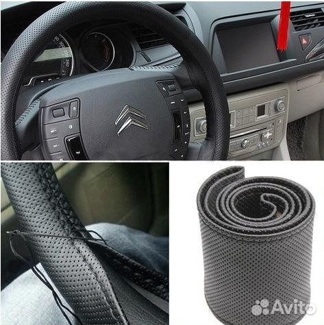 Оплётка для перетяжки руля сшиваемая