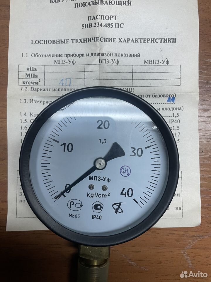 Манометр мп3-У 0-40(ацит)кгс/см2