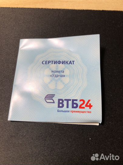 Монета Удача клевер втб 24