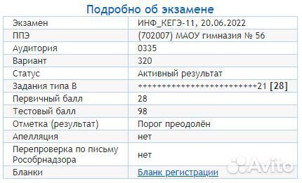 Репетитор егэ по информатике и программированию