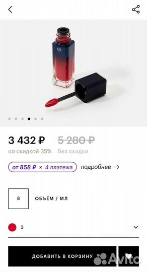 Cle de peau жидкая помада