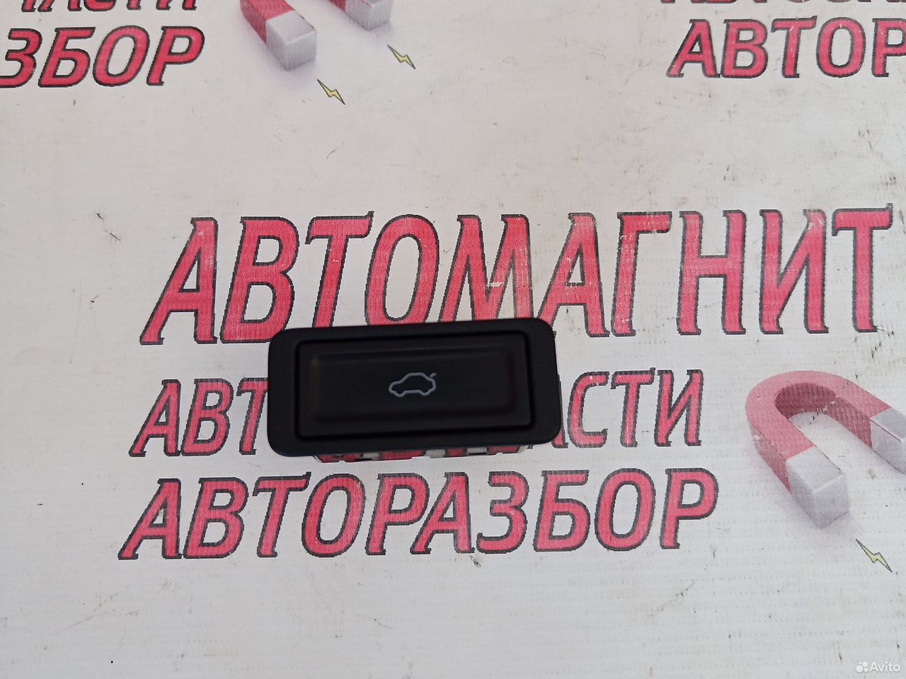 Кнопка закрывания багажника Чери Тигго 7 про