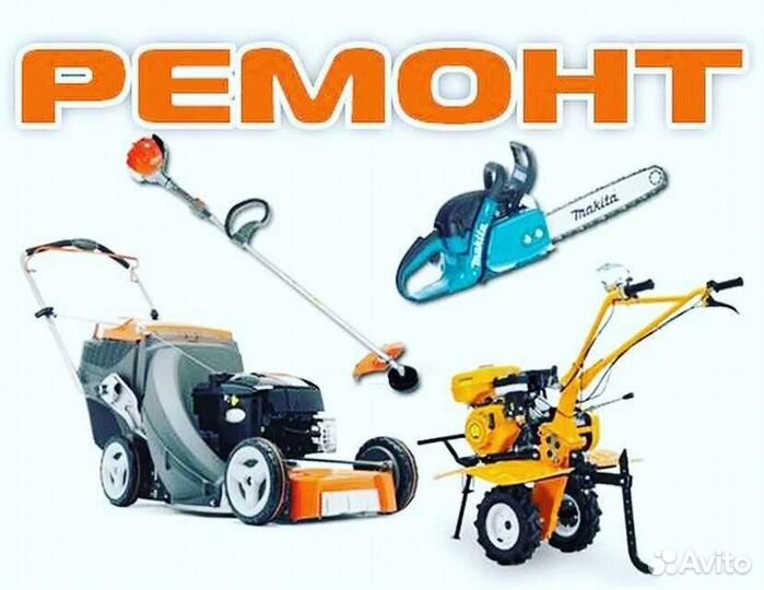 Ремонт бензоинструмента