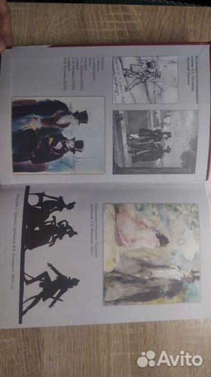 Учебник литературы девятый класс часть 2