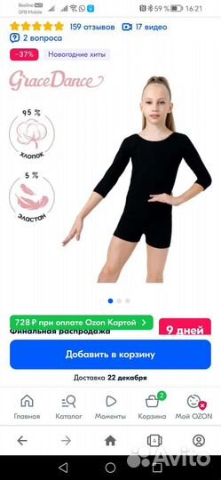 Гимнастические купальники