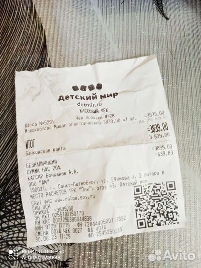 Молокоотсос электрический