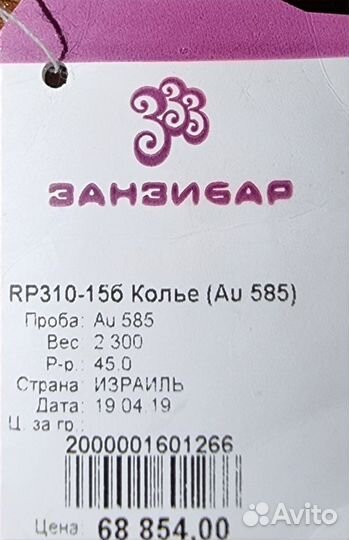 Золотая цепь