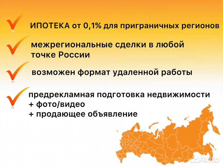 Одобрение ипотеки/Услуги риэлтора/Юрист