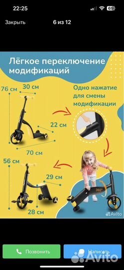 Детский 3 колесный самокат-беговел Nadle TF3