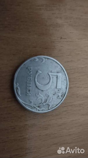 Монета 5р 1998