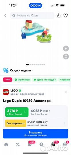 Lego duplo Аквапарк