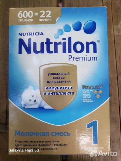 Детская смесь нутрилон 1