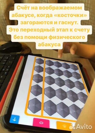 Ментальная арифметика для детей 5-7 лет онлайн