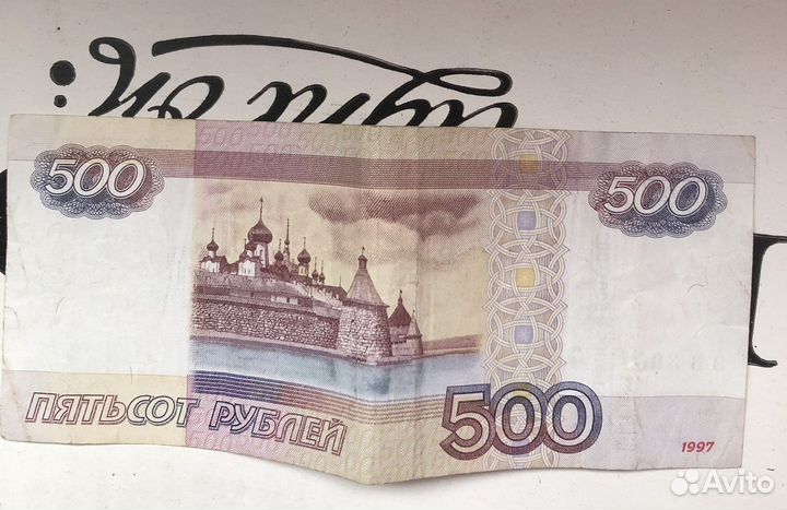 Купюра красивый номер