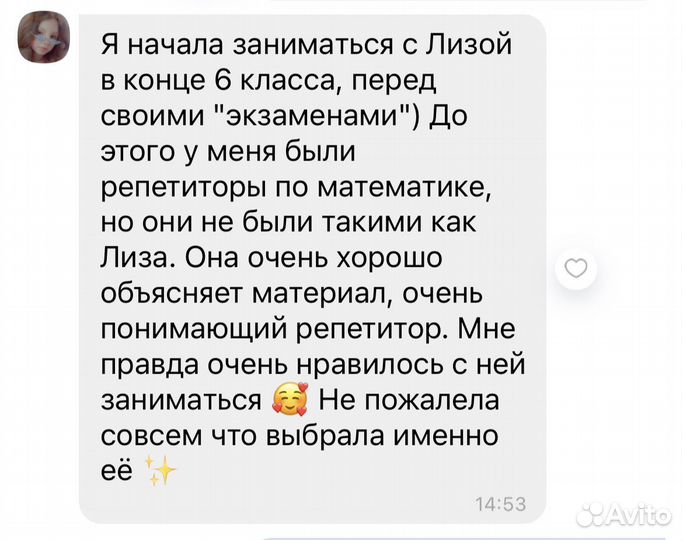 Репетитор по математике