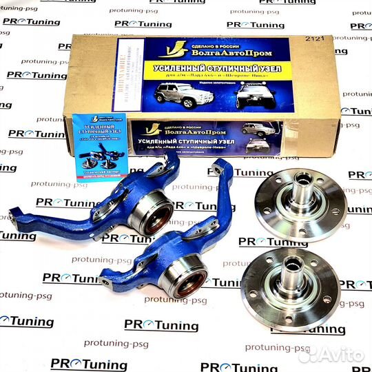 Нерегулируемые ступицы Нива 4х4, Шевроле Нива