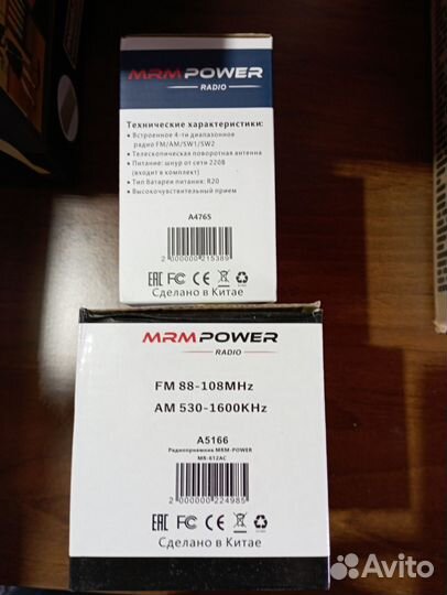 Радиоприемник портативный