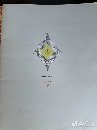 Сказка о царе Салтане Пушкин.1967