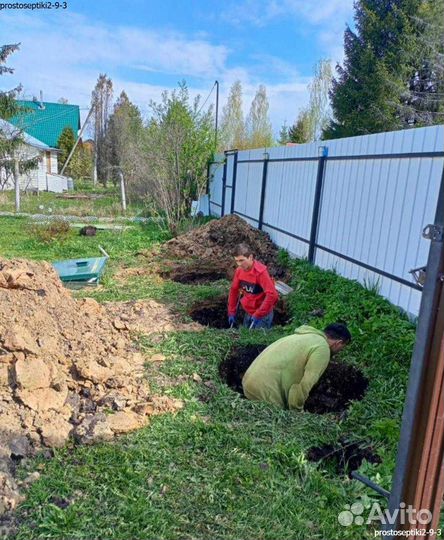 Септики / колодец свое производство