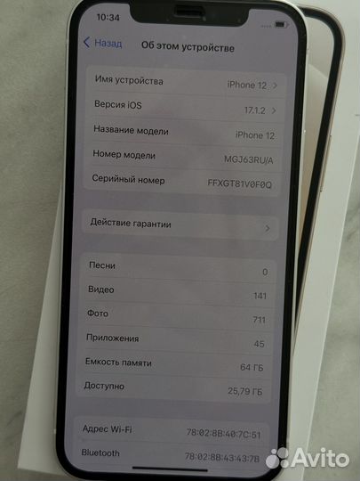 iPhone 12, 64 ГБ
