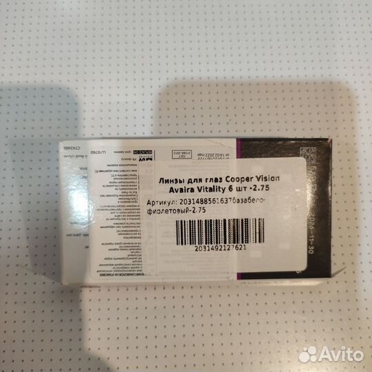 Линзы контактные, -2,75, цена за 6 штук