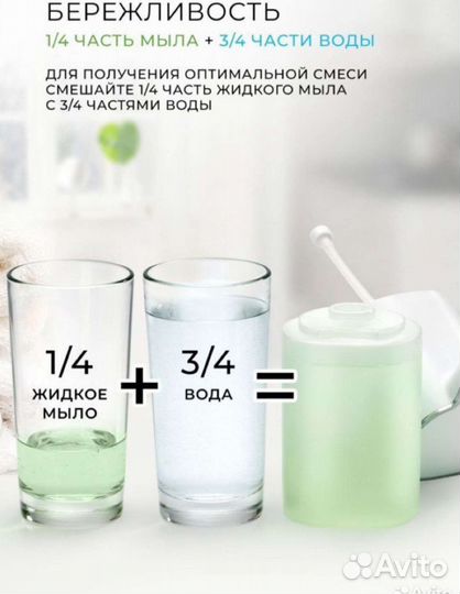 Сенсорный дозатор для мыла