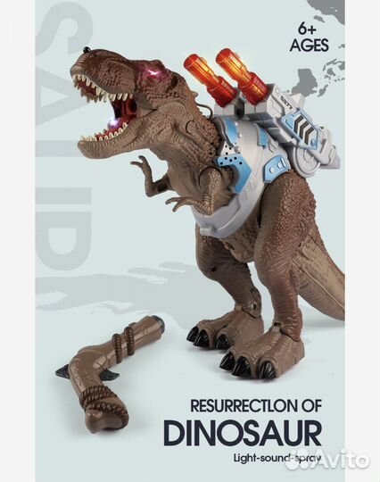 Динозавр Тиранозавр игрушка