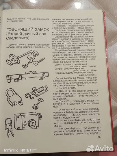 Энциклопедия