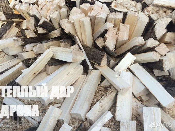Дрова береза осина ольха колотые