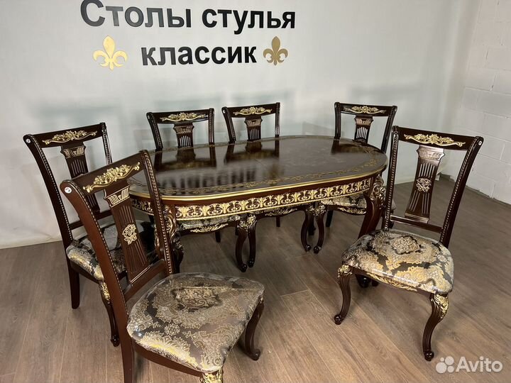 Стол и стулья