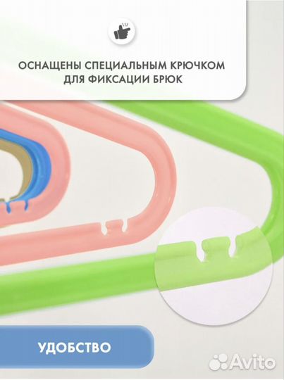 Плечики детские IKEA