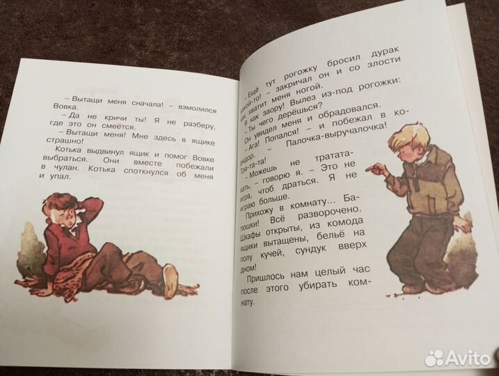 Книжки малышки Носов Мигунов