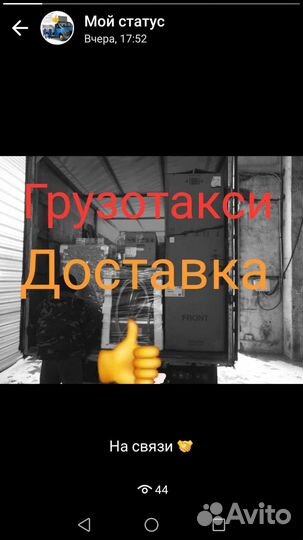 Грузоперевозки Газель