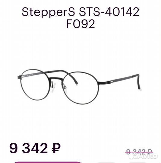 Очки. Оправа для очков Stepper STS 40142 -F 092